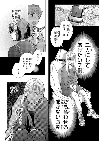 戻って来ちゃった