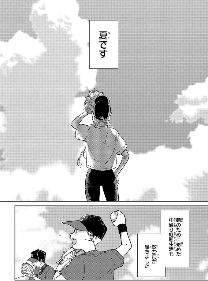 夏です
