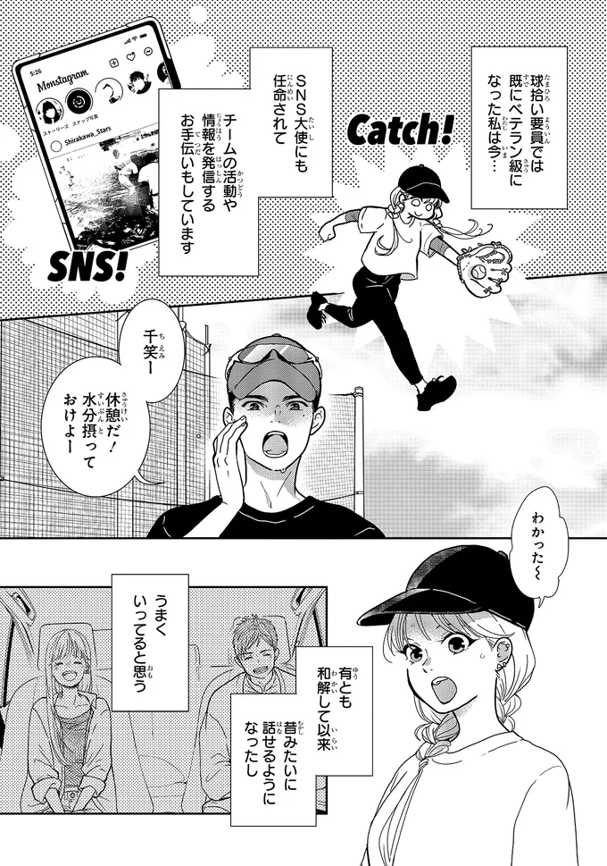 うまくいってると思う
