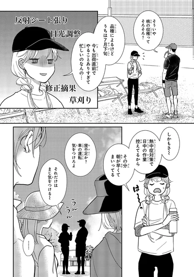 寝不足か？