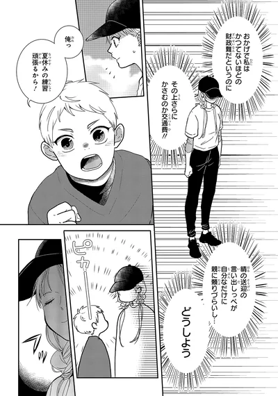 財政難だというのに