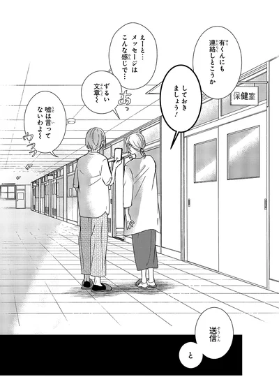 ずるい文章～