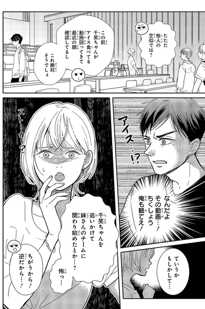なんだよその動画…！
