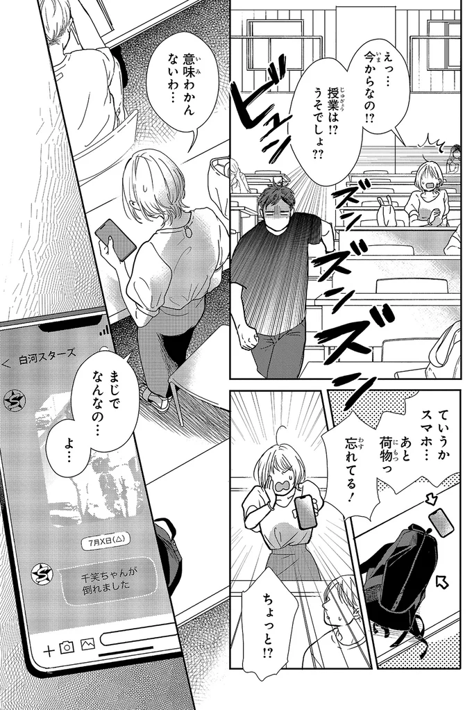 今からなの!?