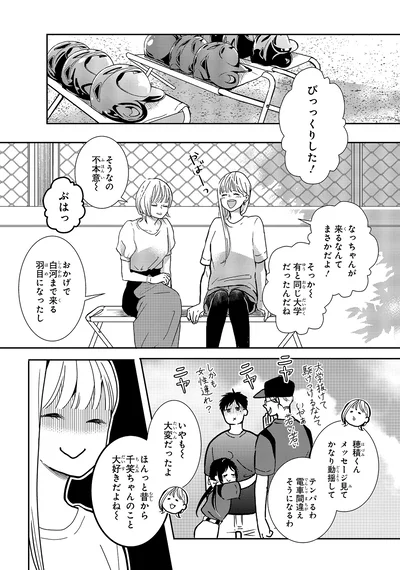 びっくりした！