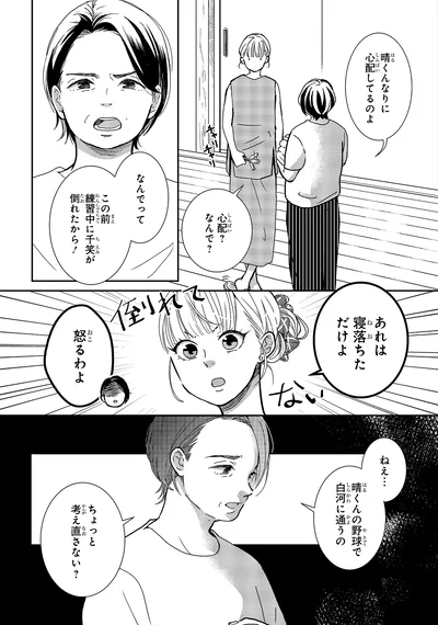 心配してるのよ