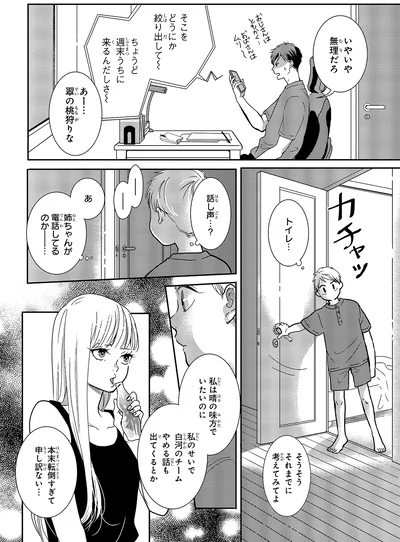 いやいや無理だろ