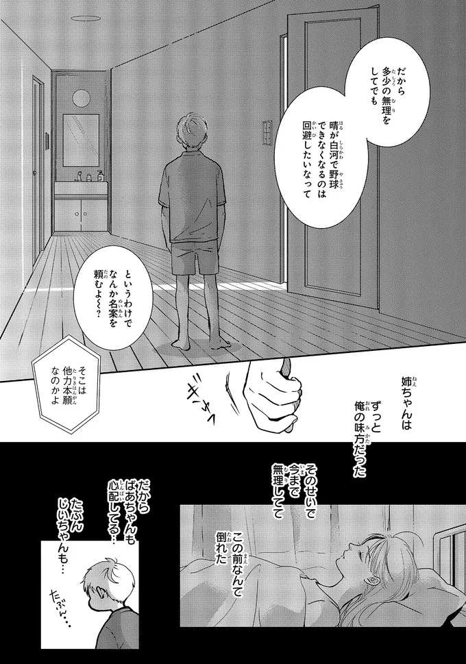 この前なんて倒れた