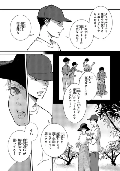 無意味って言ってる？