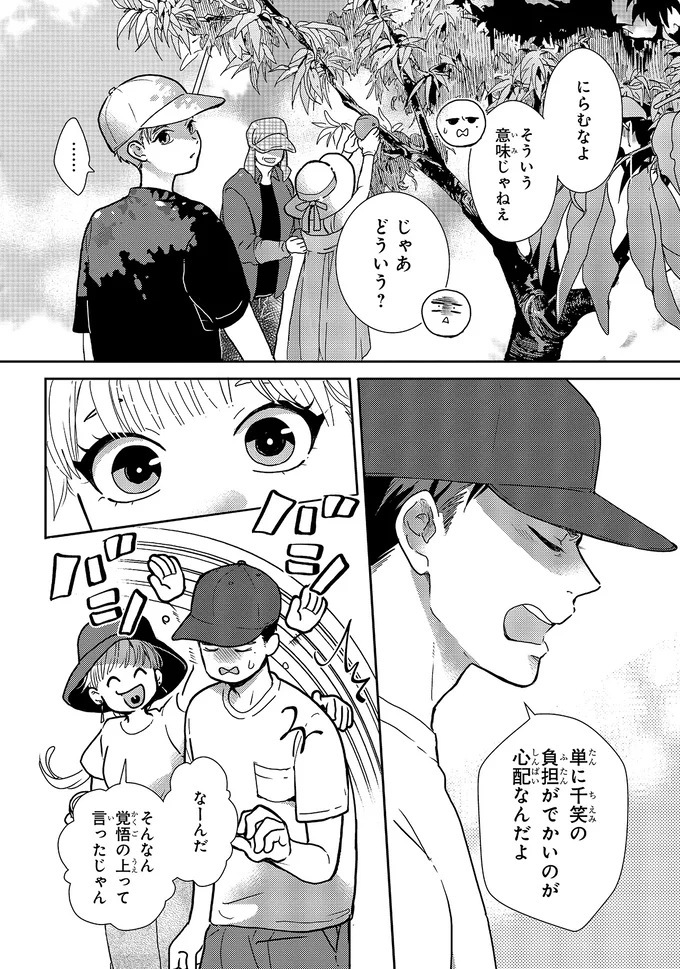 心配なんだよ