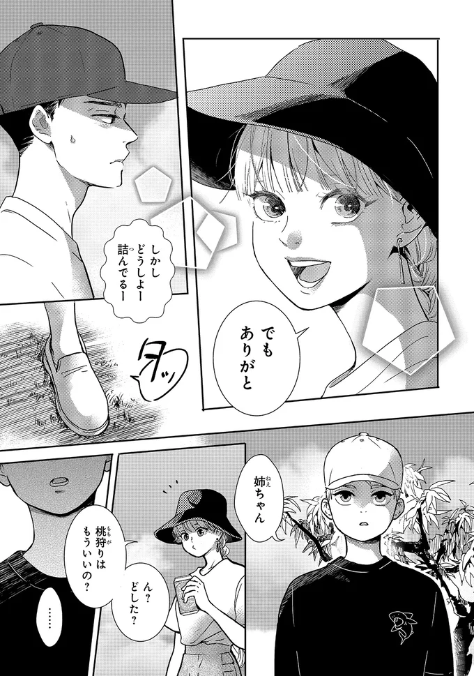 でもありがと