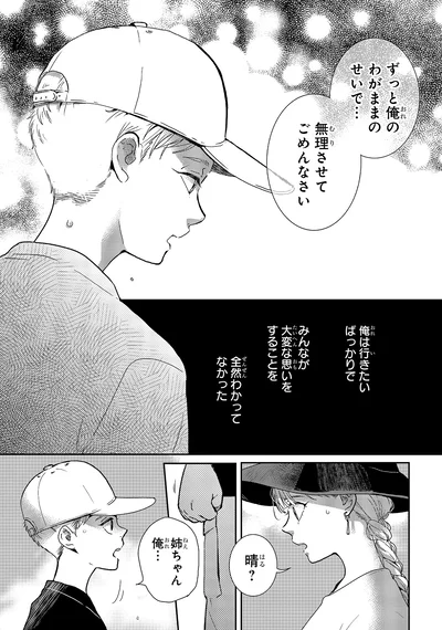 全然わかってなかった