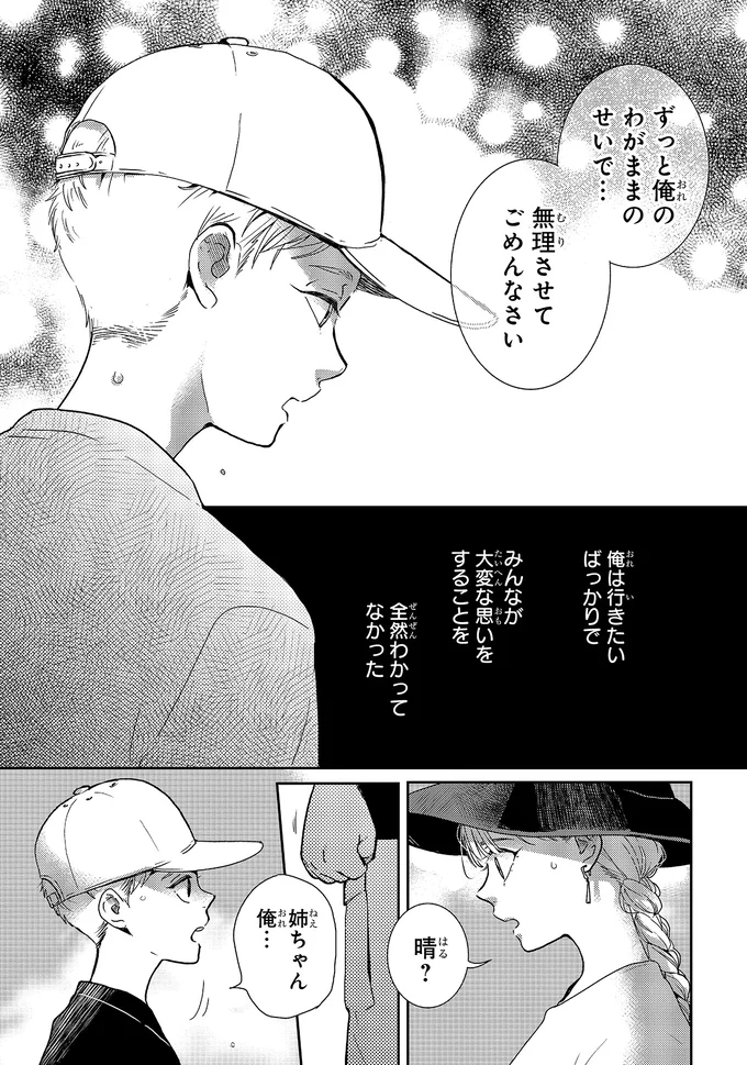 全然わかってなかった