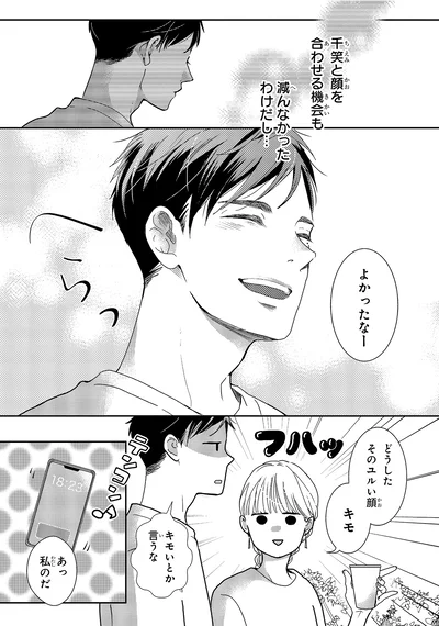 よかったなー