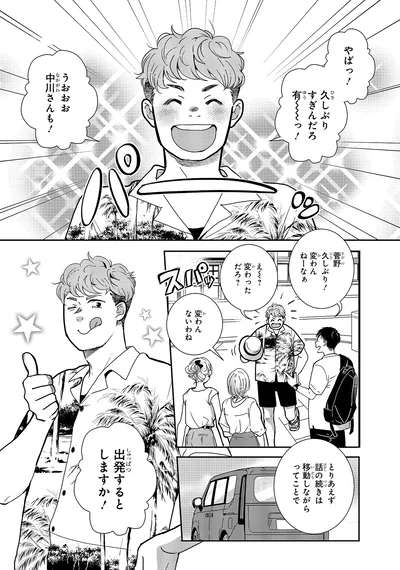 久しぶり！