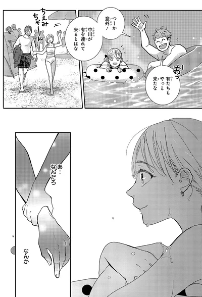 なんか