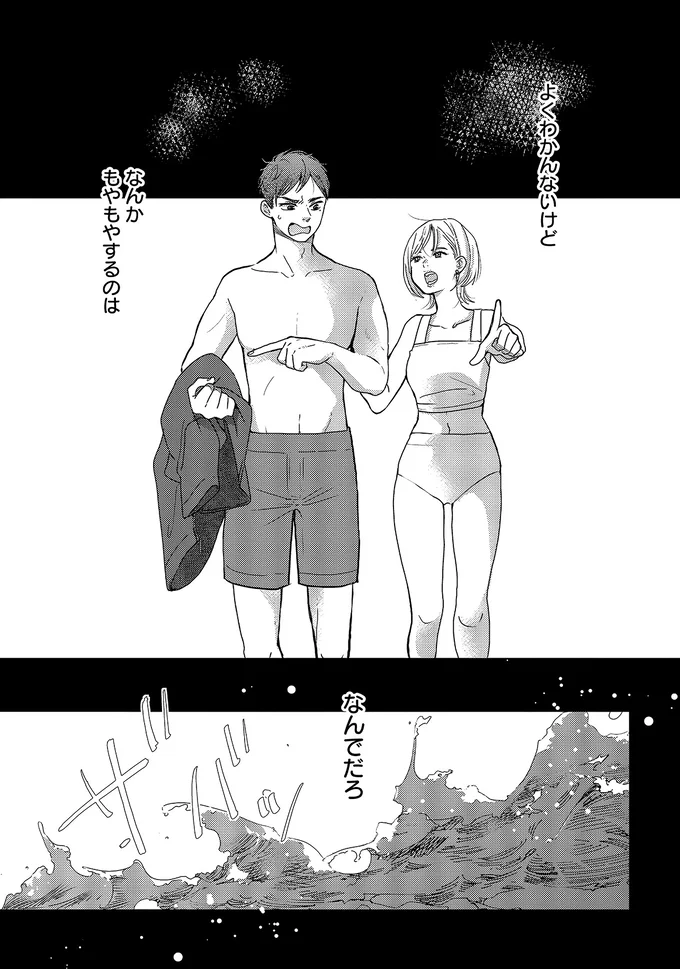 よくわかんないけど