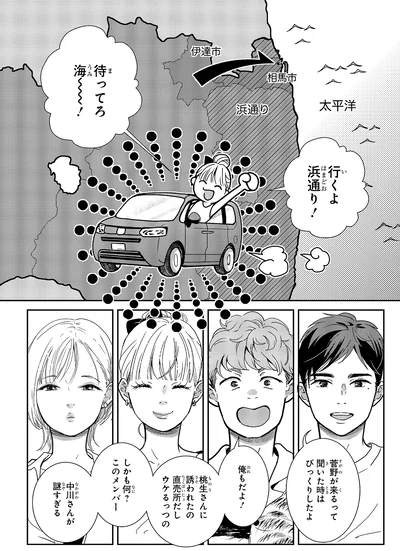 待ってろ海～！