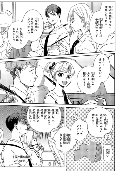 車出してくれたのはありがとう