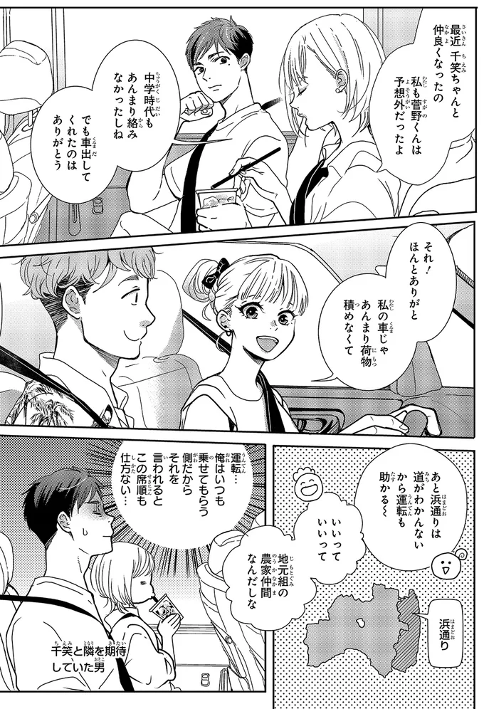 車出してくれたのはありがとう