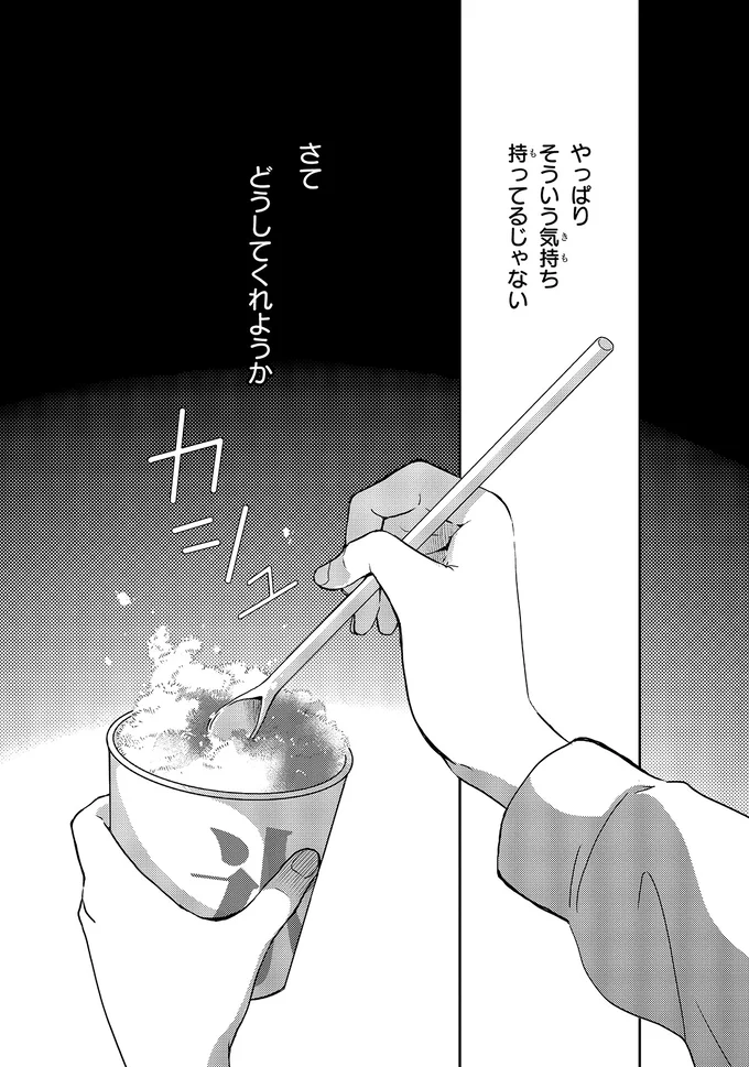 どうしてくれようか