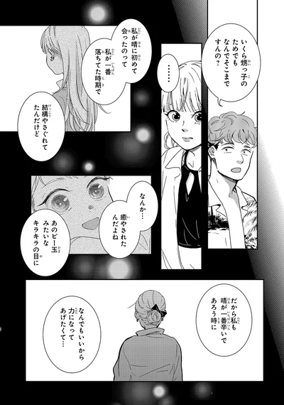 なんでそこまですんの？