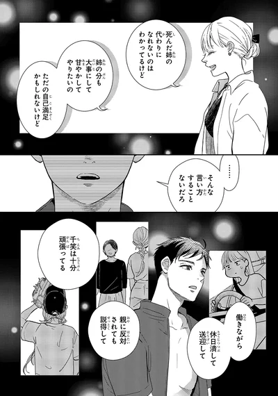十分頑張ってる