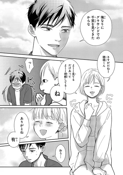 よ～く理解してる…