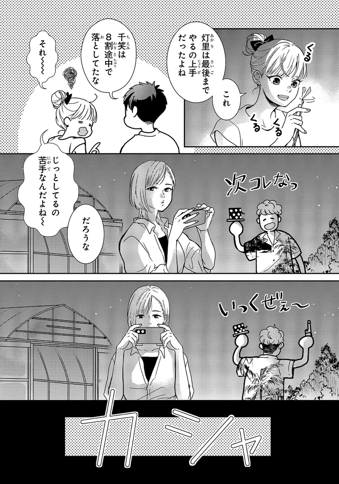 カシャ