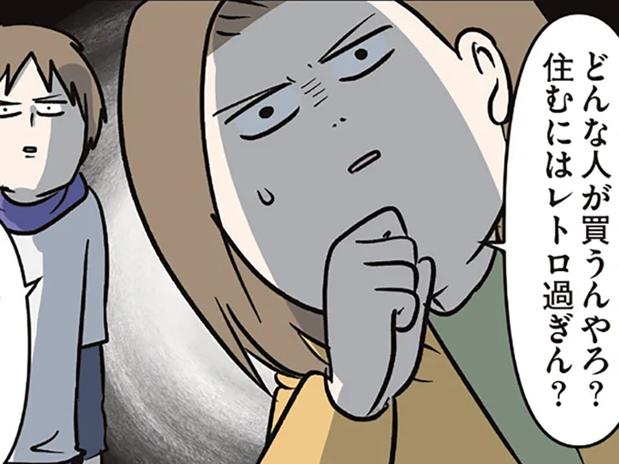 レトロ過ぎん？