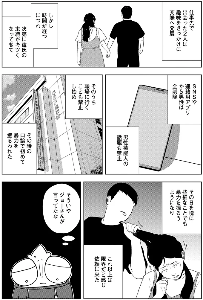 これ以上は限界だと感じ依頼に来た