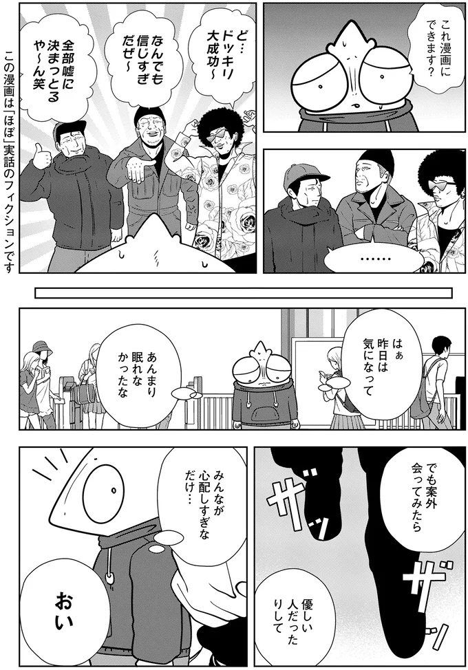 『夜逃げ屋日記5』より