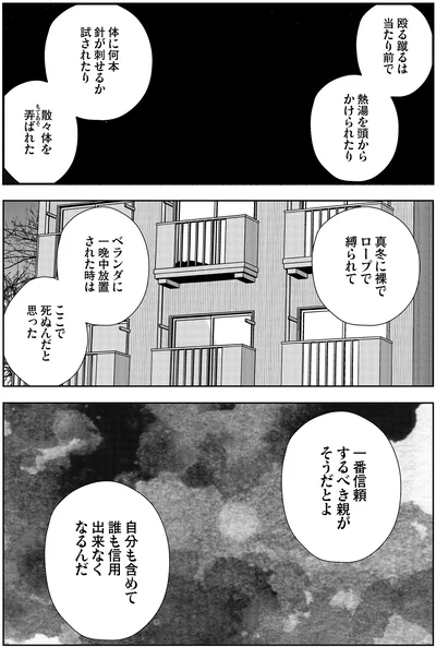 『夜逃げ屋日記5』より
