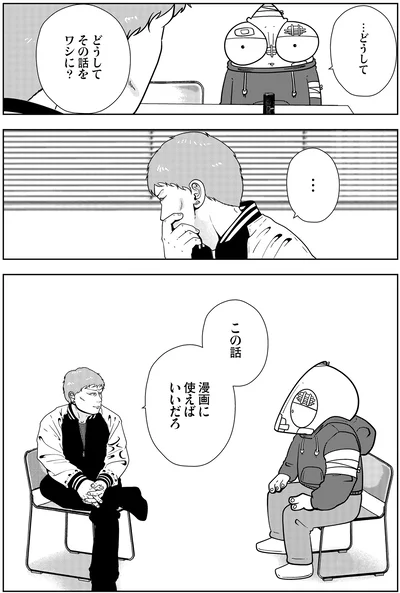 『夜逃げ屋日記5』より