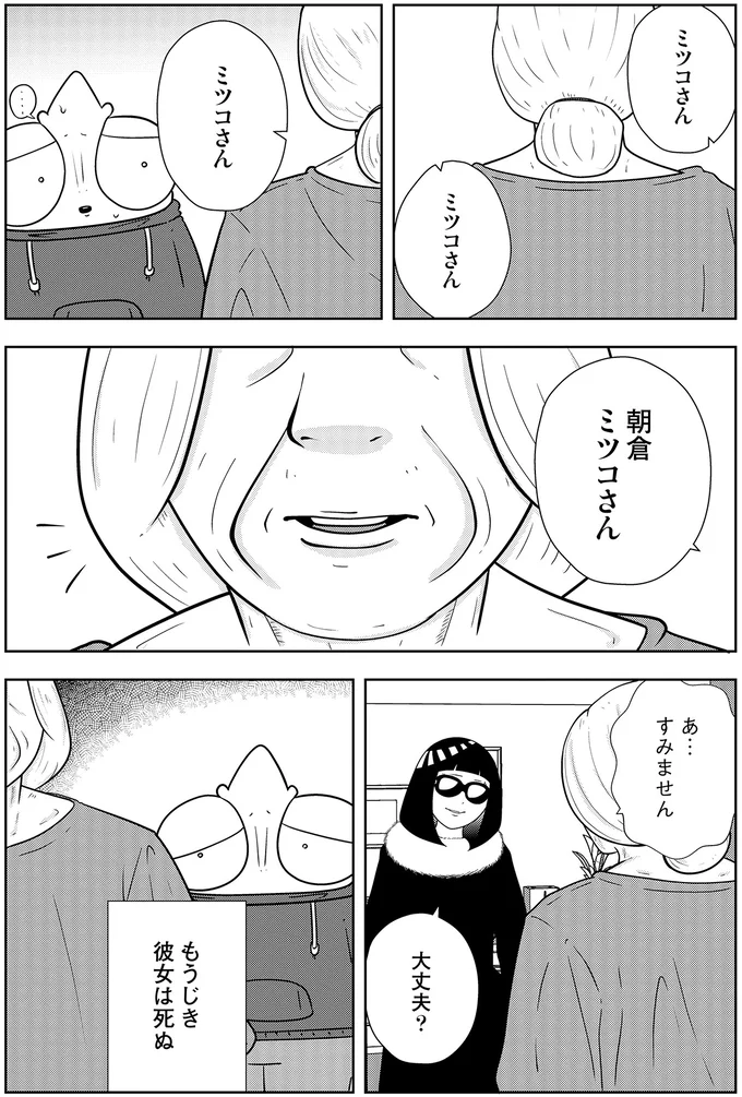 『夜逃げ屋日記5』より