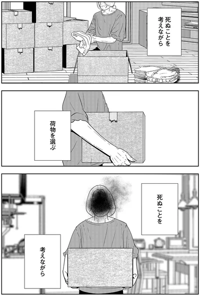 『夜逃げ屋日記5』より