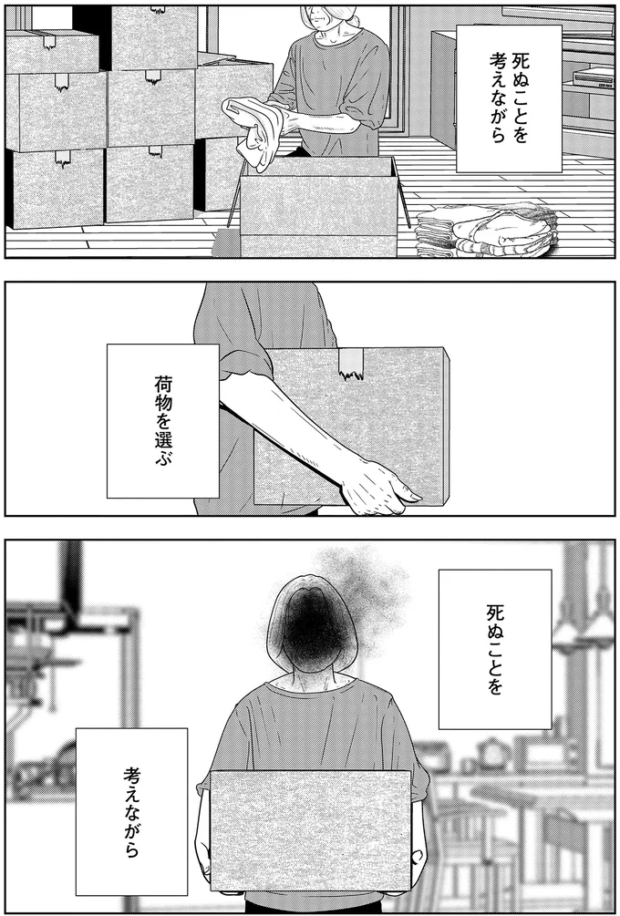 『夜逃げ屋日記5』より