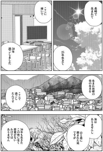 『夜逃げ屋日記5』より