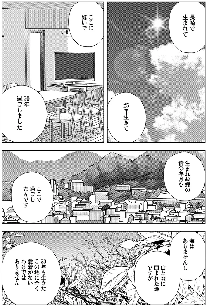 『夜逃げ屋日記5』より