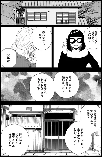 『夜逃げ屋日記5』より