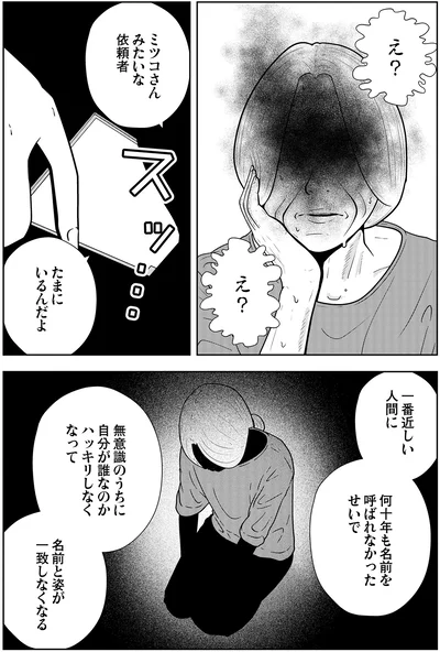 『夜逃げ屋日記5』より