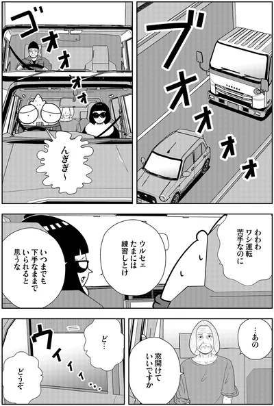 『夜逃げ屋日記5』より