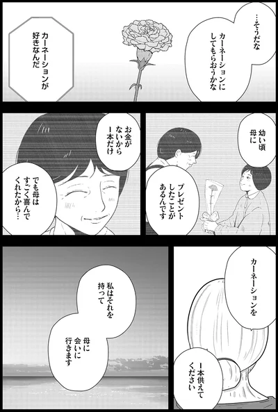 『夜逃げ屋日記5』より