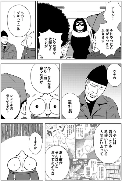 あの…ブルって一体…？