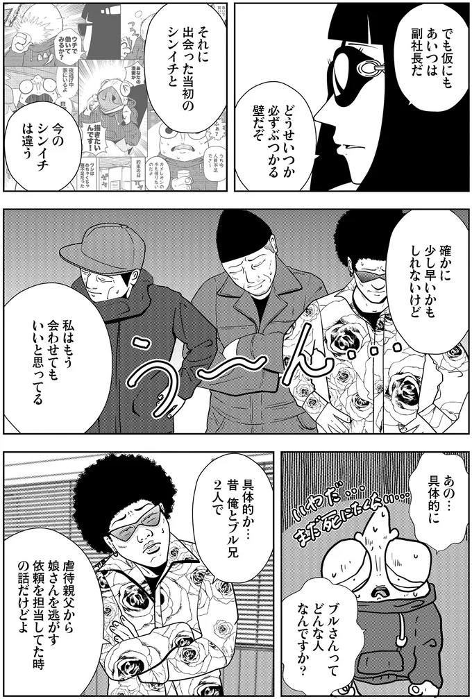 私はもう会わせてもいいと思ってる
