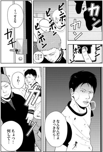 なんなんだよさっきから！