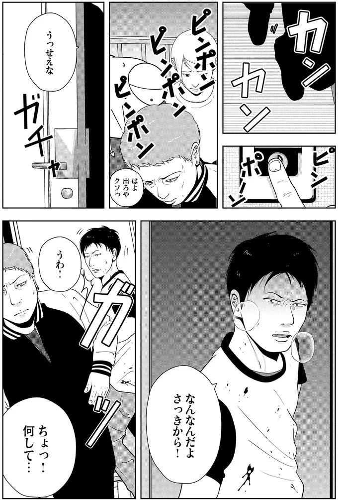 なんなんだよさっきから!