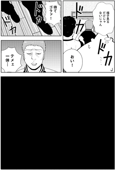 様子見るだけじゃないじゃん