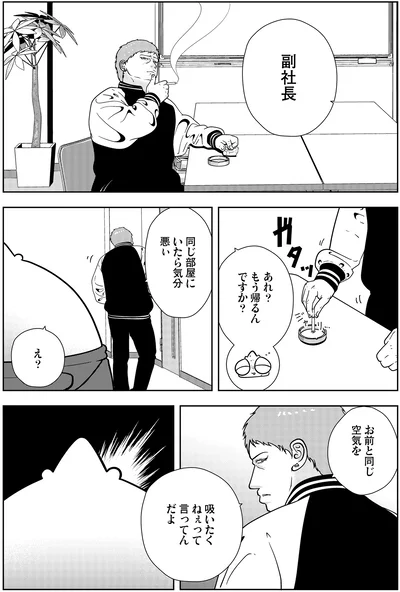 同じ部屋にいたら気分悪ぃ