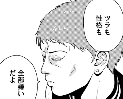 全部嫌いだよ